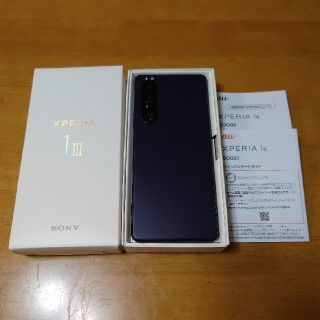 エクスペリア(Xperia)のSONY Xperia 1 III SOG03 フロストパープル(スマートフォン本体)