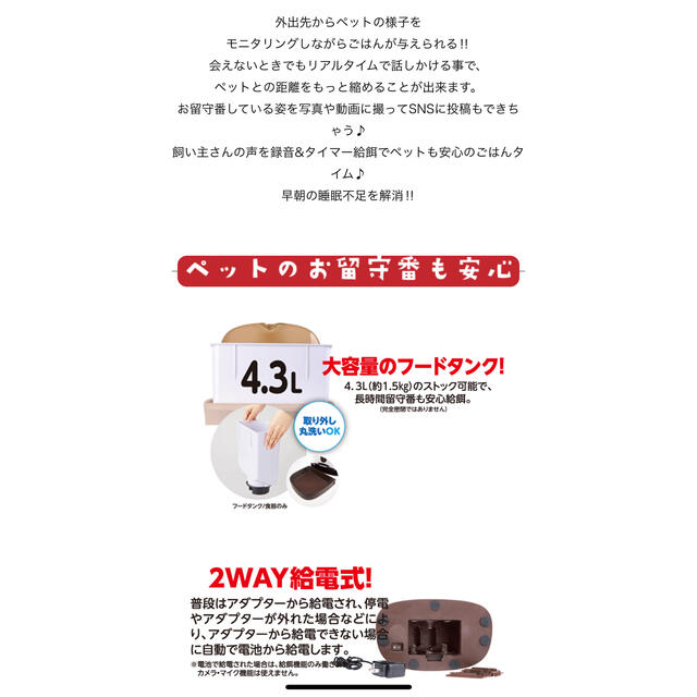 ペット用オートフィーダー  その他のペット用品(その他)の商品写真