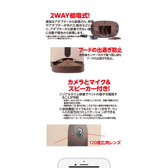 ペット用オートフィーダー  その他のペット用品(その他)の商品写真