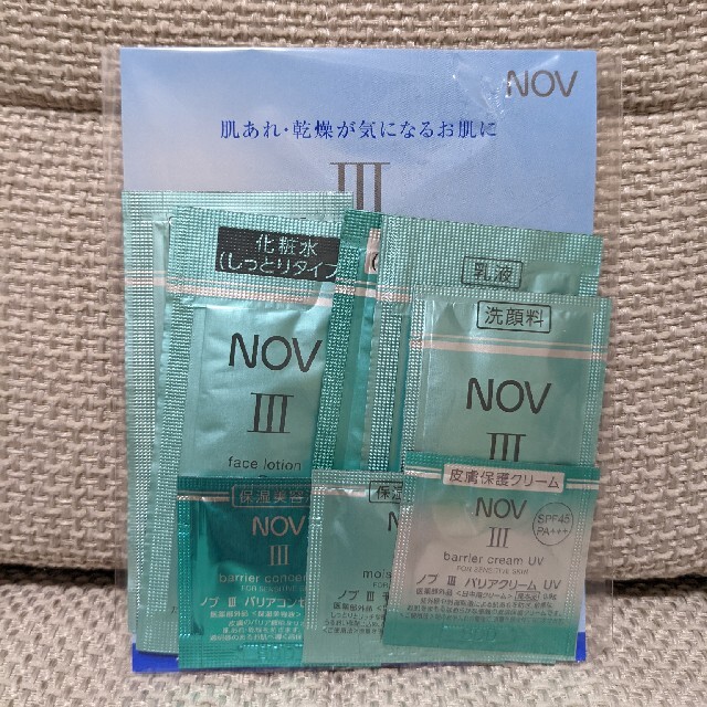 NOV(ノブ)のNOV サンプルセット コスメ/美容のキット/セット(サンプル/トライアルキット)の商品写真