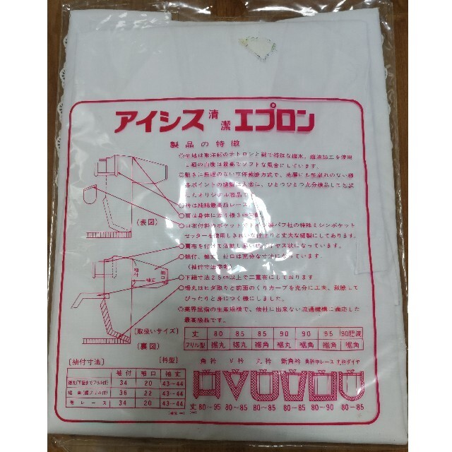 vivi様　白い割烹着 インテリア/住まい/日用品のキッチン/食器(その他)の商品写真