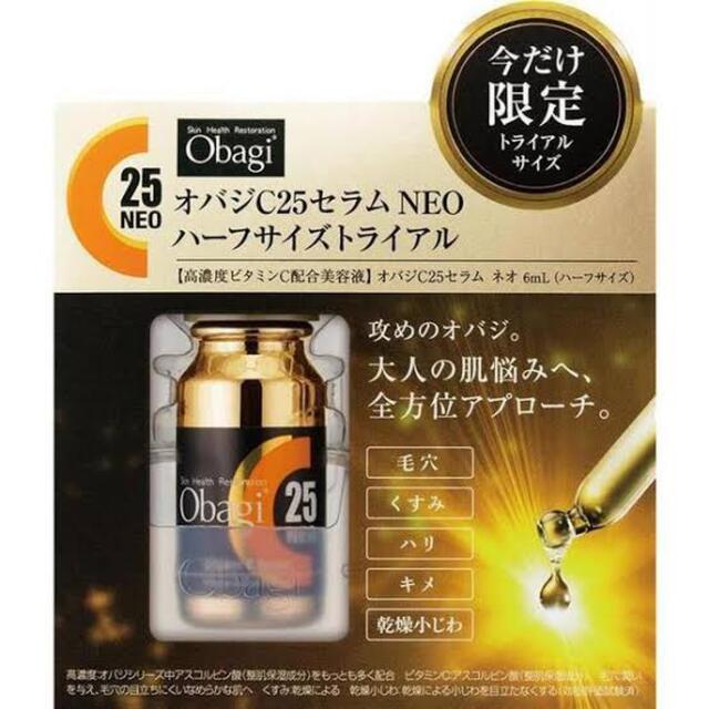 最短当日配送★オバジC25 セラムネオ 6ml ボトル