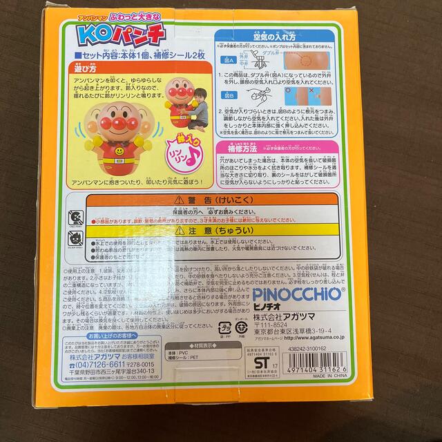 アンパンマン 【新品未使用】アンパンマンふわっと大きなKOパンチの通販 by kasumi725 アンパンマン ふわっと大きなKOパンチ