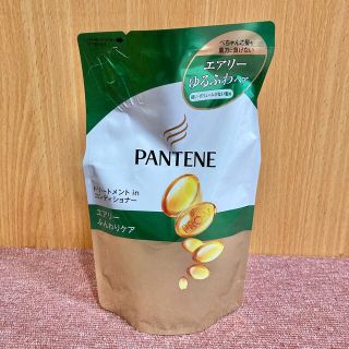 パンテーン(PANTENE)のパンテーン エアリーふんわりケア トリートメントinコンディショナー(コンディショナー/リンス)