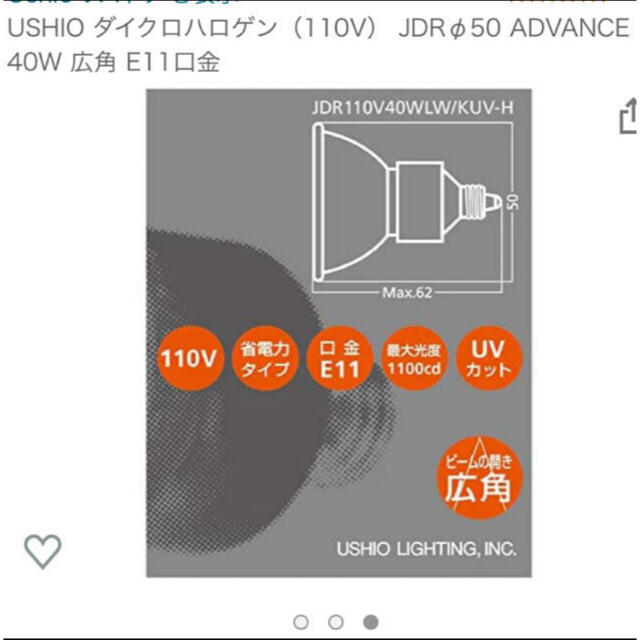 USHIO ダイクロハロゲン JDR110V65WLW KUV-H 広角 65W ADVANCE JDRφ50 開店記念セール! ADVANCE USHIO ダイクロハロゲン JDR110V65WLW KUV-H 広角 65W ADVANCE JDRφ50 開店記念セール! ADVANCE