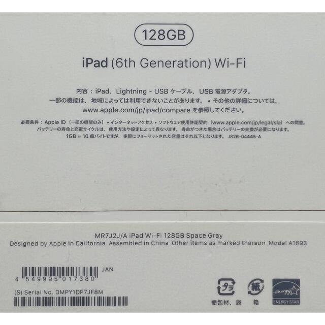 Apple(アップル)の【美品】iPad 第6世代　128gb   スマホ/家電/カメラのPC/タブレット(タブレット)の商品写真