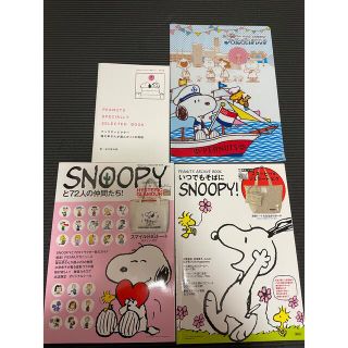 スヌーピー 本の通販 400点以上 Snoopyのエンタメ ホビーを買うならラクマ