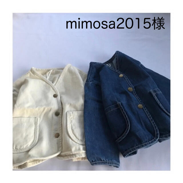 mimosa2015様　デニムジャケット　 キッズ/ベビー/マタニティのキッズ服女の子用(90cm~)(ジャケット/上着)の商品写真