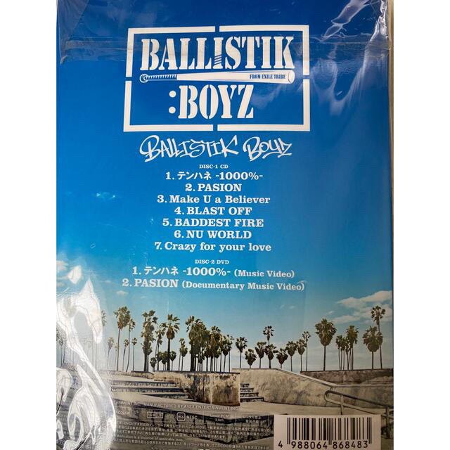EXILE TRIBE(エグザイル トライブ)のBALLISTIK BOYZ デビューアルバム エンタメ/ホビーのタレントグッズ(ミュージシャン)の商品写真