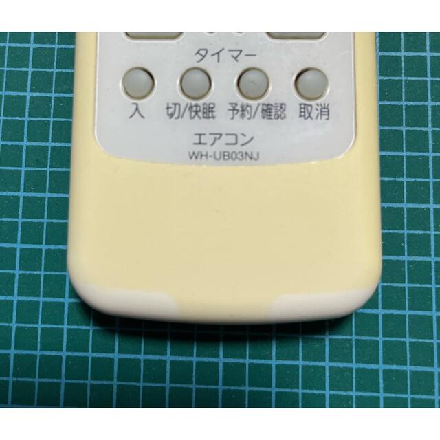 東芝(トウシバ)の東芝エアコン用リモコン　WH-UB03NJ スマホ/家電/カメラの冷暖房/空調(エアコン)の商品写真