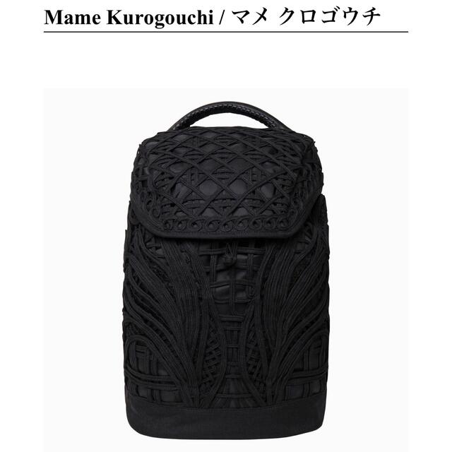 mame(マメ)のMame Kurogouchi マメクロゴウチ コード刺繍 リュック レディースのバッグ(リュック/バックパック)の商品写真