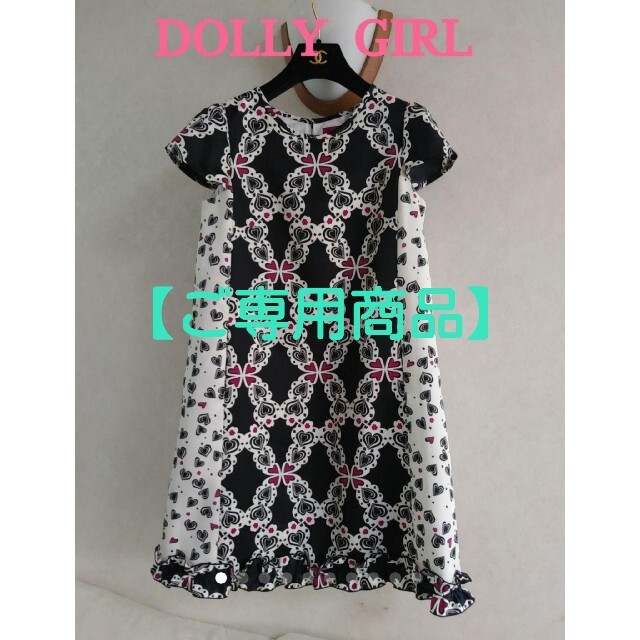 DOLLY GIRL BY ANNA SUI(ドーリーガールバイアナスイ)の【ご専用商品】お手続き待ち レディースのワンピース(ひざ丈ワンピース)の商品写真