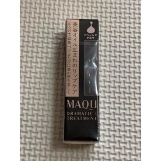 マキアージュ(MAQuillAGE)の新品未開封マキアージュドラマティックリップトリートメント(リップケア/リップクリーム)