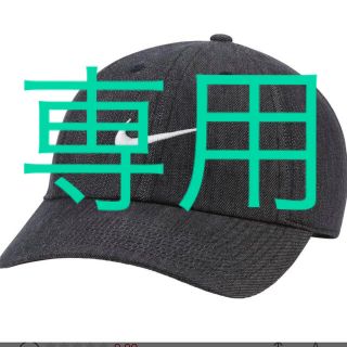 ナイキ(NIKE)のNIKE ヘリテージ86 ブラックデニム キャップ(キャップ)