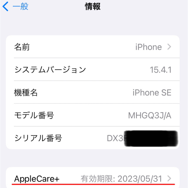 iPhone SE 第2世代 64GB ホワイト