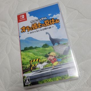 ニンテンドースイッチ(Nintendo Switch)のクレヨンしんちゃん オラと博士の夏休み Switch(家庭用ゲームソフト)