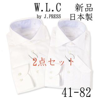 ジェイプレス(J.PRESS)の新品 WLCbyJ.PRESS ドレスシャツ2枚セット ビジネスシャツ41-82(シャツ)