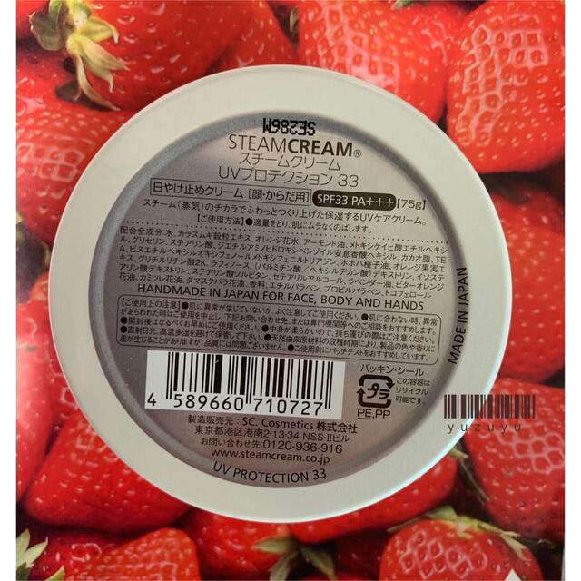 STEAM CREAM(スチームクリーム)のSTEAMCREAM スチームクリーム UVプロテクション1、ジャスミン3 コスメ/美容のボディケア(ハンドクリーム)の商品写真