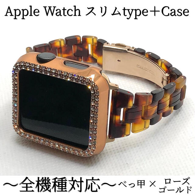アップルウォッチバンド ステンレスベルト Apple Watch キラキラ　樹脂