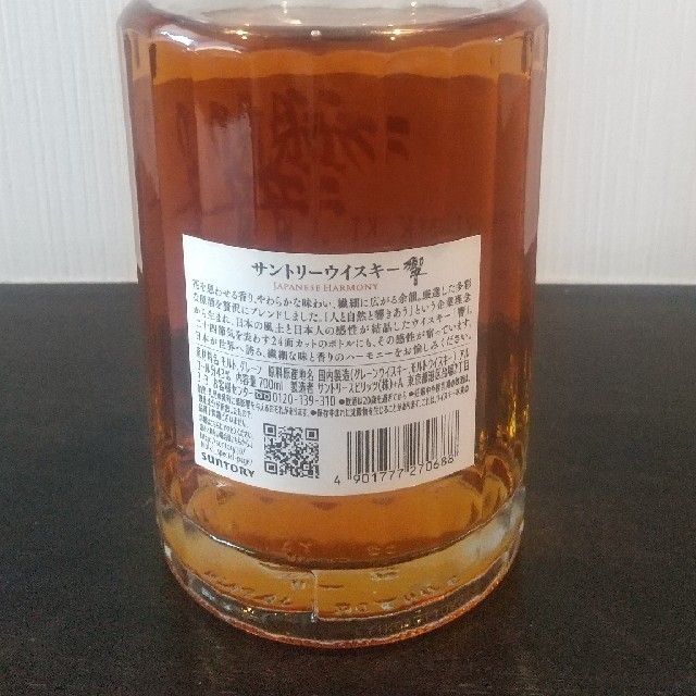 響 ジャパニーズハーモニー 700ml【箱無し】1本 響 ジャパニーズハーモニー 700ml【箱無し】1本