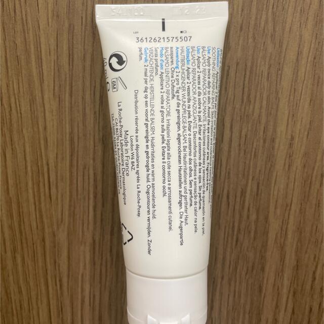 LA ROCHE-POSAY(ラロッシュポゼ)のラロッシュポゼ　シカプラストバーム コスメ/美容のスキンケア/基礎化粧品(フェイスクリーム)の商品写真