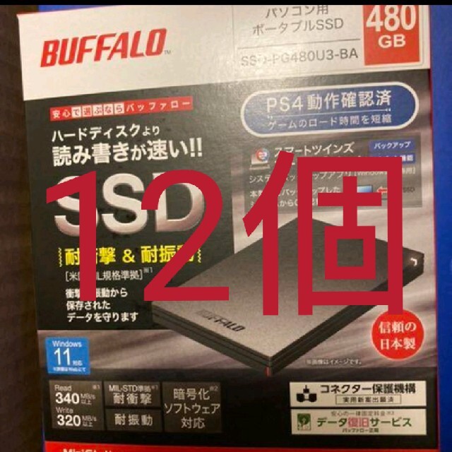 12個　BUFFALO SSD-PG480U3-BA