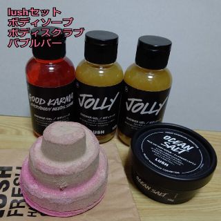 ラッシュ(LUSH)のlush　シャワージェル　ボディスクラブ　バブルバー(ボディソープ/石鹸)