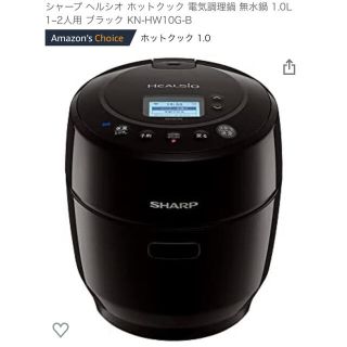 シャープ(SHARP)のホットクック1.0ブラック　KN-HW10E(調理機器)