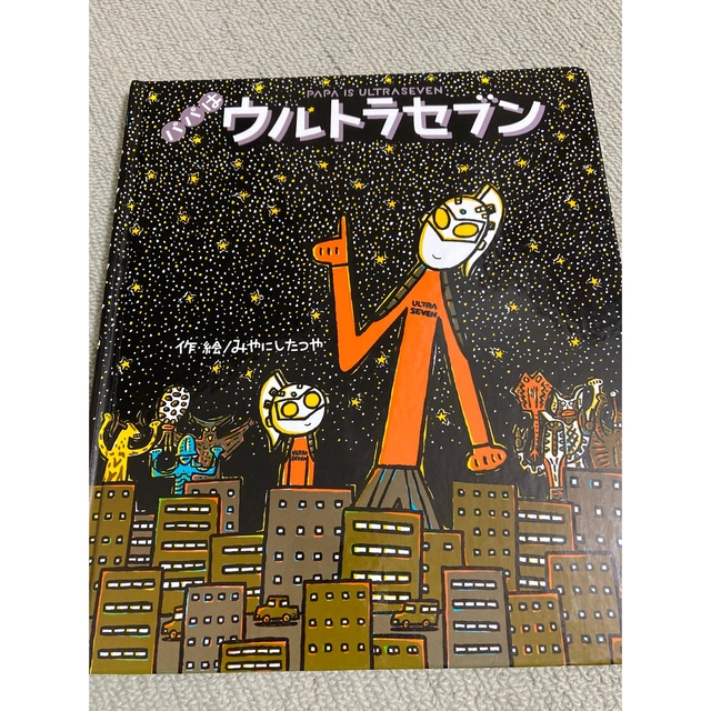 わたしのワンピース　他3冊　絵本全4冊セット