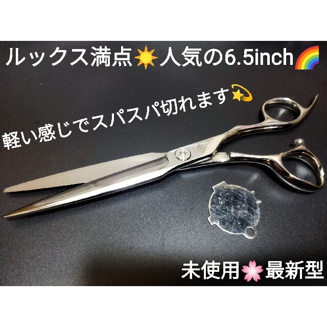 最新カットシザープロ用ハサミ美容師✨ルックス満点トリマーペットシザー理容師はさみの通販 by シザー.セニングシザー.美容師.理容師.トリマー. トリミング.ハサミペットシザー|ラクマ 最新カットシザープロ用ハサミ美容師✨ルックス満点トリマーペットシザー理容師はさみの通販 by シザー.セニングシザー.美容師.理容師.トリマー. トリミング.ハサミペットシザー|ラクマ