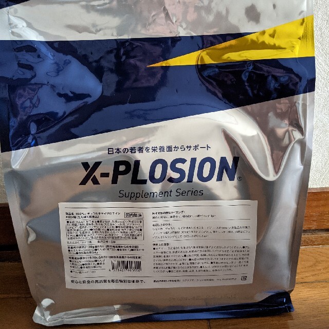 XーPLOSION ホエイプロテイン　　3kg
