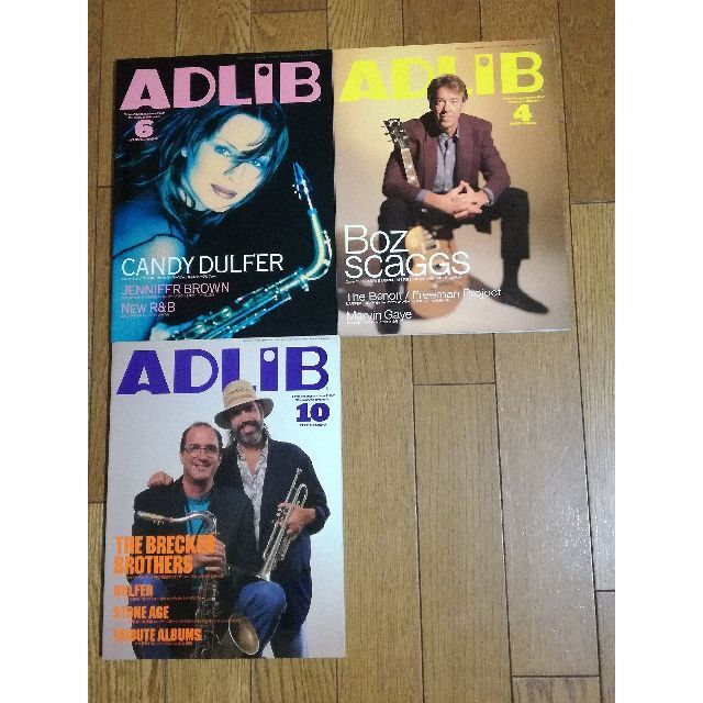 【マニア必見】音楽雑誌 ADLiB（アドリブ）1990年代11冊セット エンタメ/ホビーの雑誌(音楽/芸能)の商品写真