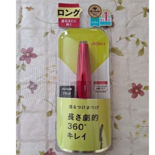 ☆新品未開封☆Dejavu塗るつけまつげ☆(マスカラ)