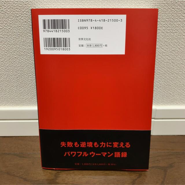 【値下げ】コシノジュンコ　５６の大丈夫 エンタメ/ホビーの本(アート/エンタメ)の商品写真