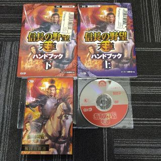 コーエーテクモゲームス(Koei Tecmo Games)の信長の野望　天道　ソフトと攻略ハンドブック(PCゲームソフト)