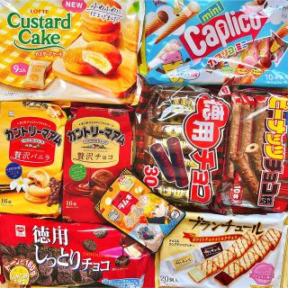 ブルボン(ブルボン)の甘いお菓子詰め合わせ♪  ファミリーパック　BIGサイズ(菓子/デザート)