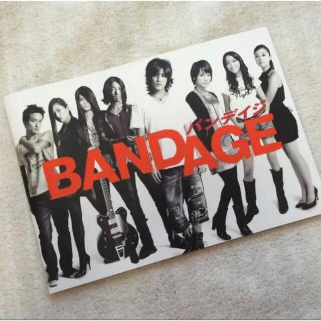 KAT-TUN(カトゥーン)の大値下げ！【美品】BANDAGE パンフレット エンタメ/ホビーの本(アート/エンタメ)の商品写真