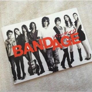 カトゥーン(KAT-TUN)の大値下げ！【美品】BANDAGE パンフレット(アート/エンタメ)