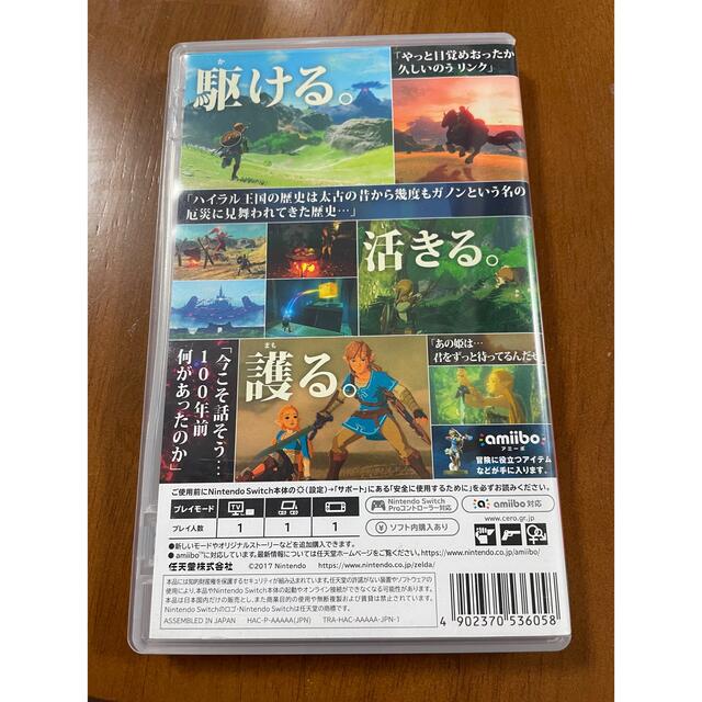 ゼルダの伝説 ブレス オブ ザ ワイルド 1