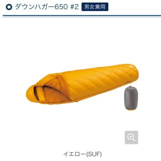 モンベル(mont bell)のモンベル　ダウンハガー650 ♯2(寝袋/寝具)