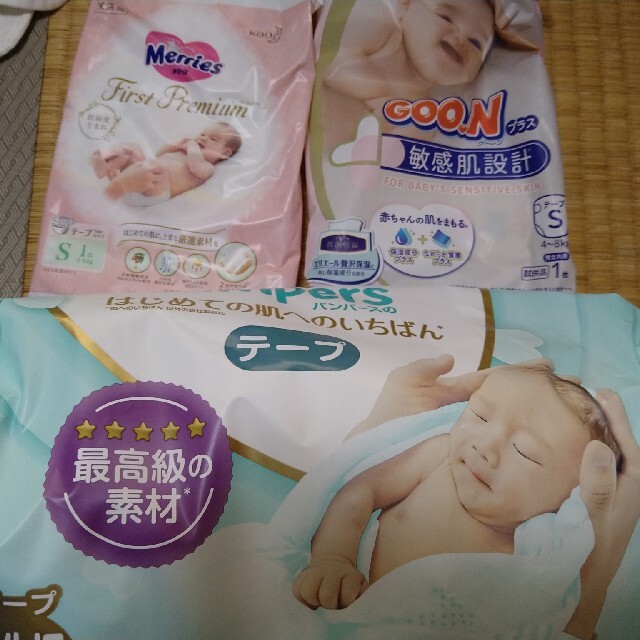 新生児用オムツの通販 By るる S Shop ラクマ 新生児用オムツの通販 By るる S Shop ラクマ
