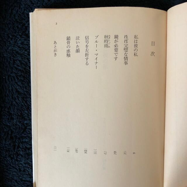 安い売筋品 片岡義男 小説 51冊セット 角川書店 urmiyeclub.ir