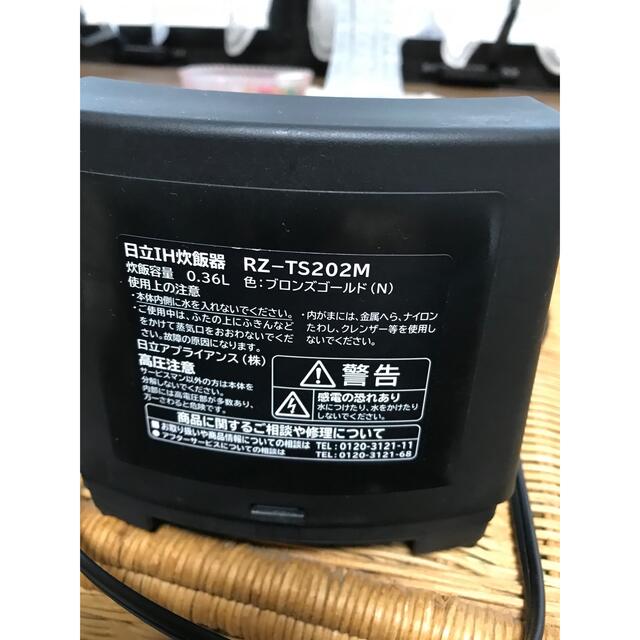 日立 IH炊飯器 打込鉄釜 おひつ御膳<RZ-TS202M