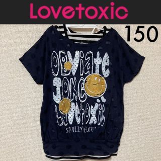 ラブトキシック(lovetoxic)のラブトキシック☆重ね着Ｔシャツ&タンクトップ150バイラビットziddyジェニィ(Tシャツ/カットソー)