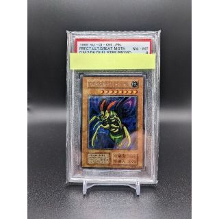 ユウギオウ(遊戯王)の遊戯王 PSA8 究極完全体グレート・モス シークレット(シングルカード)