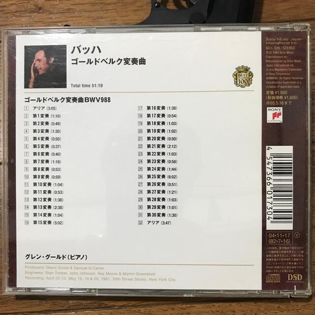 SONY(ソニー)のJ.S.バッハ：ゴールドベルク変奏曲 エンタメ/ホビーのCD(クラシック)の商品写真