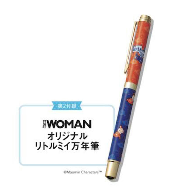 MOOMIN(ムーミン)のリトルミイ万年筆♡日経WOMAN特別付録 エンタメ/ホビーの雑誌(その他)の商品写真