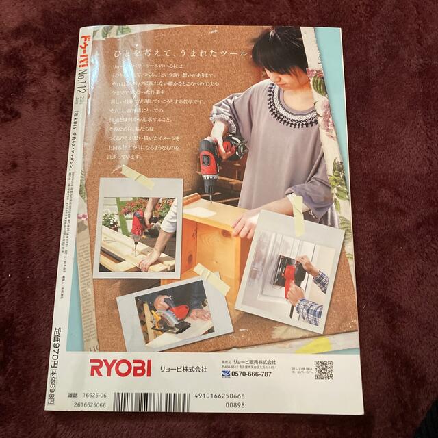 ドゥーパ! 2016年 06月号 エンタメ/ホビーの雑誌(その他)の商品写真