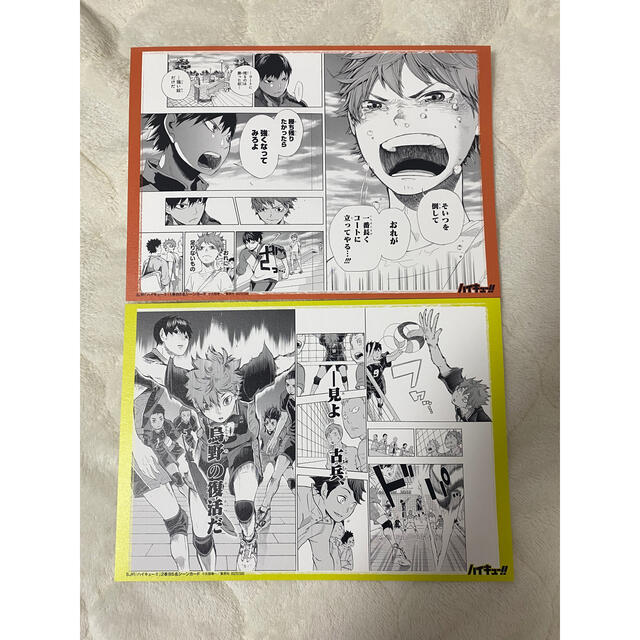 ハイキュー リミックス 特典 x54g1yNaJ1 - godawaripowerispat.com