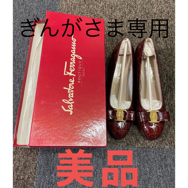 Salvatore Ferragamo(サルヴァトーレフェラガモ)の美品　フェラガモ　パンプス　型押し レディースの靴/シューズ(ハイヒール/パンプス)の商品写真